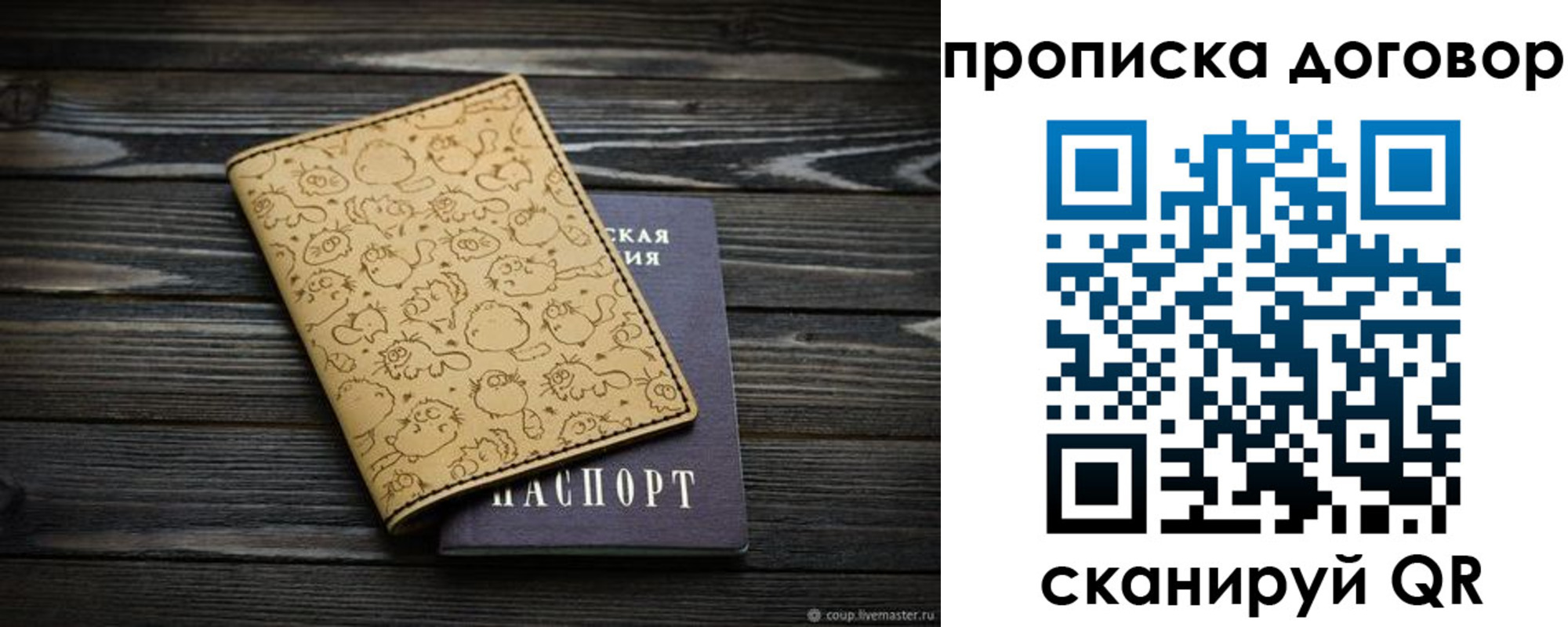 временная регистрация поиск в Лодейном Поле